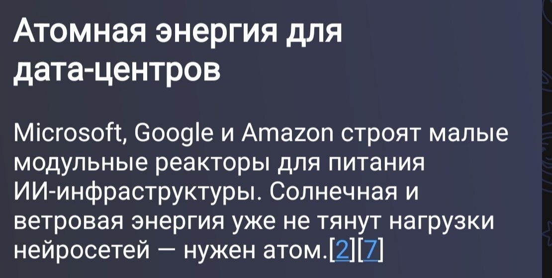Да здравствует Мирный атом для военного ИИ. image preview